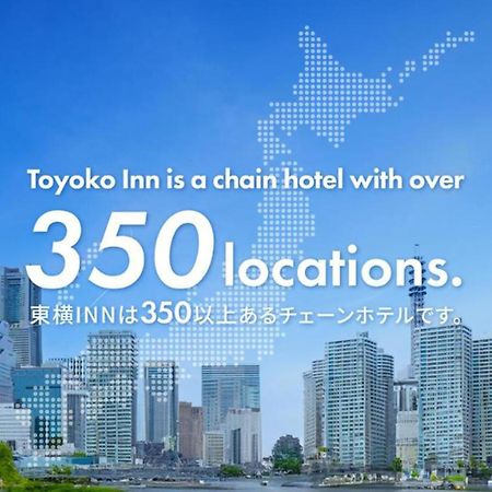 Toyoko Inn Hakata-Eki Bus Terminal Mae Fukuoka  Buitenkant foto